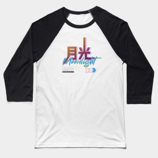 月光 Moonlight | Cyberpunk Tech Japanese Kanji English Text Baseball T-Shirt